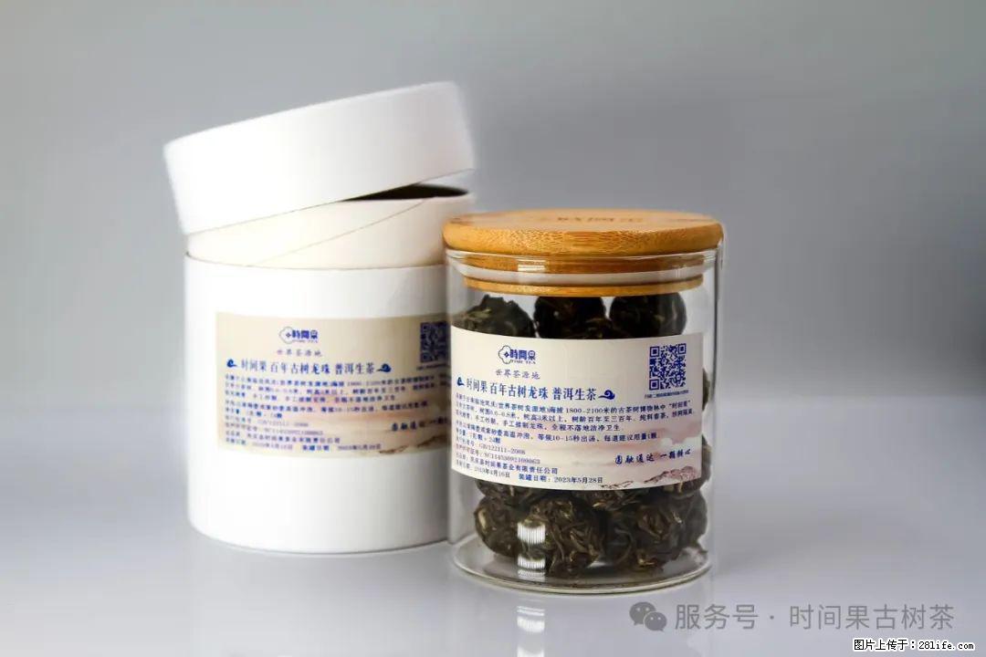 时间果百年古树龙珠普洱生茶 - 购物交流 - 徐州生活社区 - 徐州28生活网 xz.28life.net