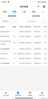 免费的库存管理小程序，欢迎使用 - 徐州28生活网 xz.28life.net