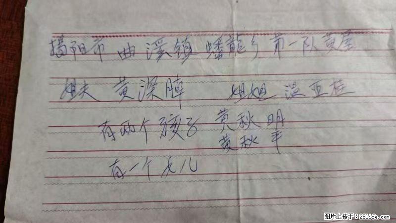 兴宁市石马镇的温锡泉寻找揭阳市曲奚镇蟠龙乡第一队黄屋的姐姐温亚桂 - 来贴图吧 - 徐州生活社区 - 徐州28生活网 xz.28life.net