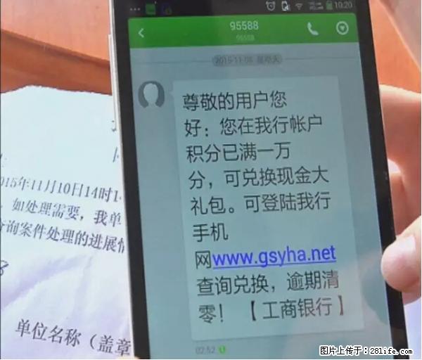 年底，这些消息柳州人千万别信！否则，这一年白干... - 徐州生活资讯 - 徐州28生活网 xz.28life.net
