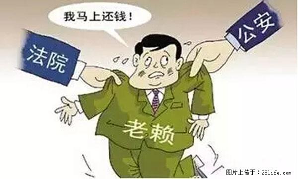 欠钱不还的，现在你连高速都上不了了！看你怎么回家！ - 徐州生活资讯 - 徐州28生活网 xz.28life.net