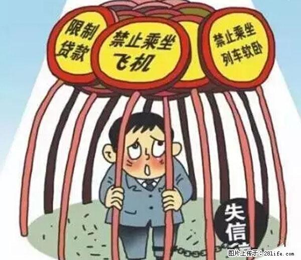 欠钱不还的，现在你连高速都上不了了！看你怎么回家！ - 徐州生活资讯 - 徐州28生活网 xz.28life.net