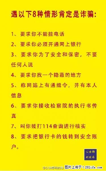 公安部紧急通知：收到这种短信千万别回，后果不堪设想！ - 徐州生活资讯 - 徐州28生活网 xz.28life.net