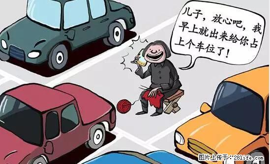 停车为什么要车头朝外？不是开玩笑，关键时刻真能救命 - 徐州生活资讯 - 徐州28生活网 xz.28life.net