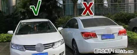 停车为什么要车头朝外？不是开玩笑，关键时刻真能救命 - 徐州生活资讯 - 徐州28生活网 xz.28life.net