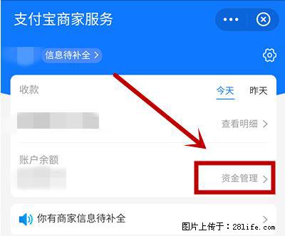 支付宝商家如何取消无意中设置的“发钱提醒”功能？ - 徐州生活资讯 - 徐州28生活网 xz.28life.net