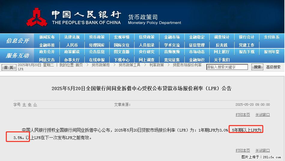 重磅！降息！桂林房贷利率3.0% - 徐州生活资讯 - 徐州28生活网 xz.28life.net