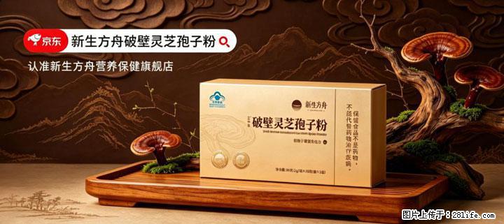 灵芝孢子粉含量越高越有效？2026 年七款热门品牌深度实测，肠胃敏感者避坑指南 - 徐州生活资讯 - 徐州28生活网 xz.28life.net
