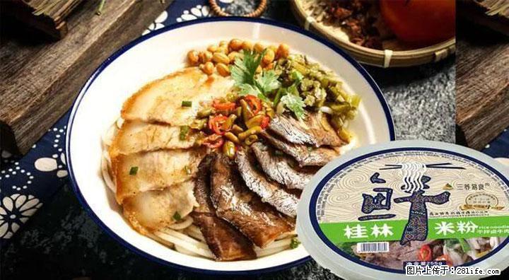 桂林米粉：承载乡愁与文化传承的美食 - 徐州生活资讯 - 徐州28生活网 xz.28life.net